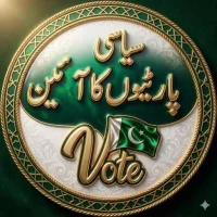 Constitution پارٹیوں کے آئین