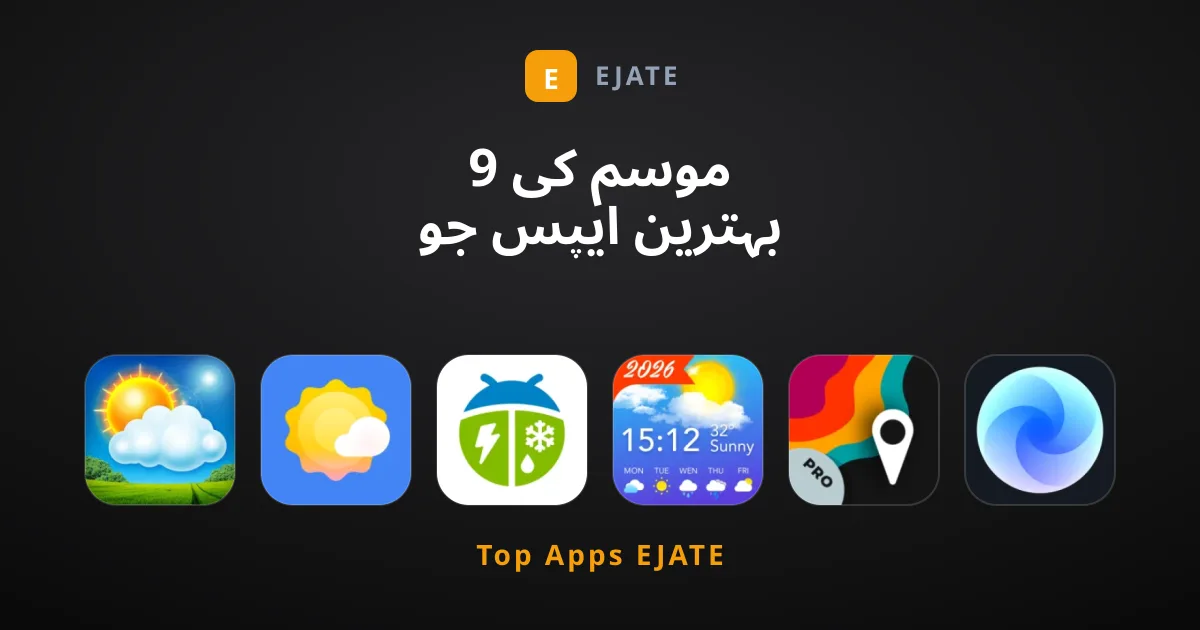 موسم کی 9 بہترین ایپس جو آپ کو ضرور ڈاؤن لوڈ کرنی چاہئیں