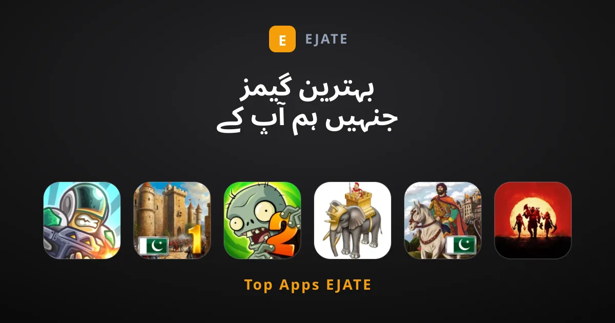 بہترین گیمز جنہیں ہم آپ کے لیے تجویز کرتے ہیں
